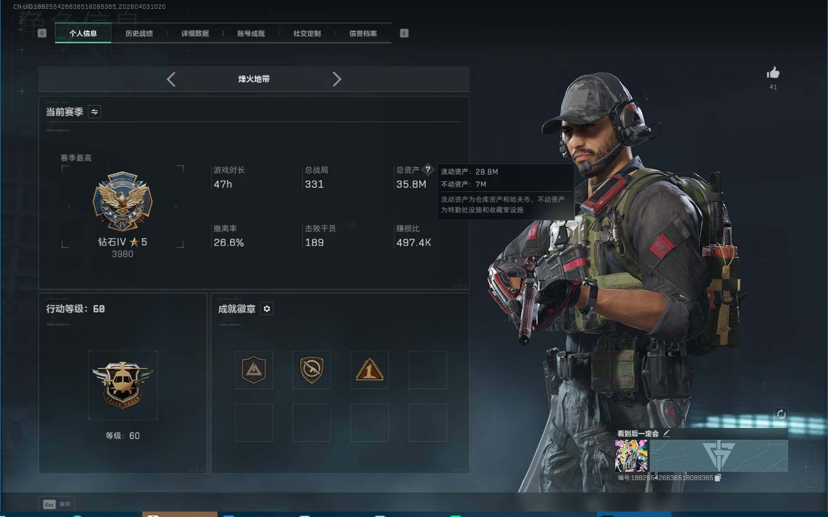 SJZEY488325三角洲行动账号详情图4