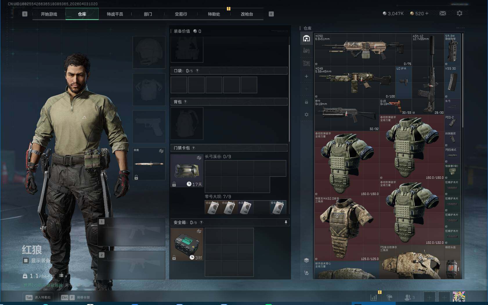 SJZEY488325三角洲行动账号详情图5