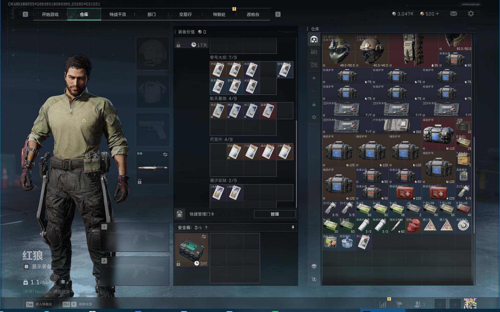 SJZEY488325三角洲行动账号详情图6