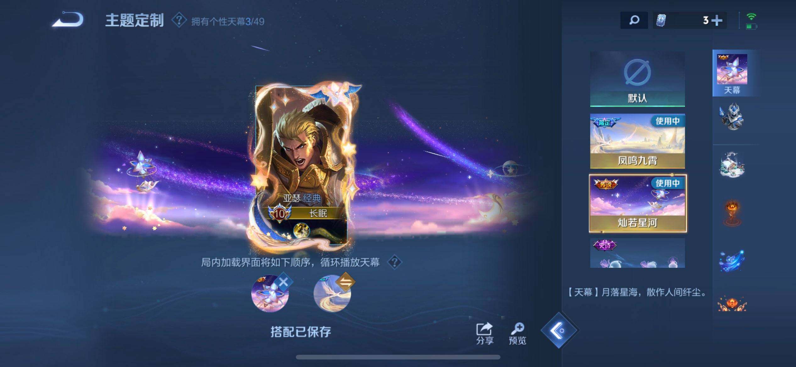 WZLX4281347王者荣耀账号详情图4 WZLX4281347王者荣耀账号详情图4