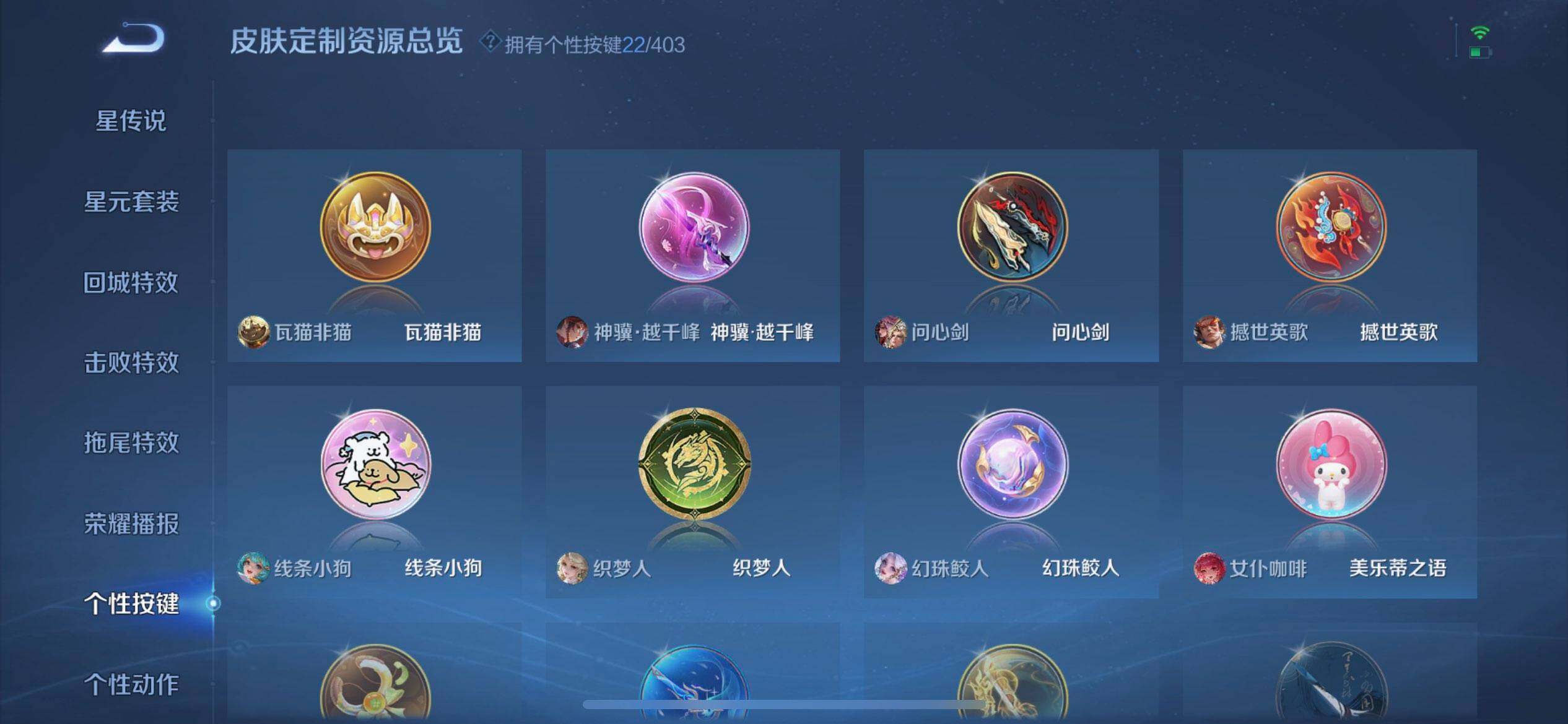 WZLX4281347王者荣耀账号详情图5 WZLX4281347王者荣耀账号详情图5