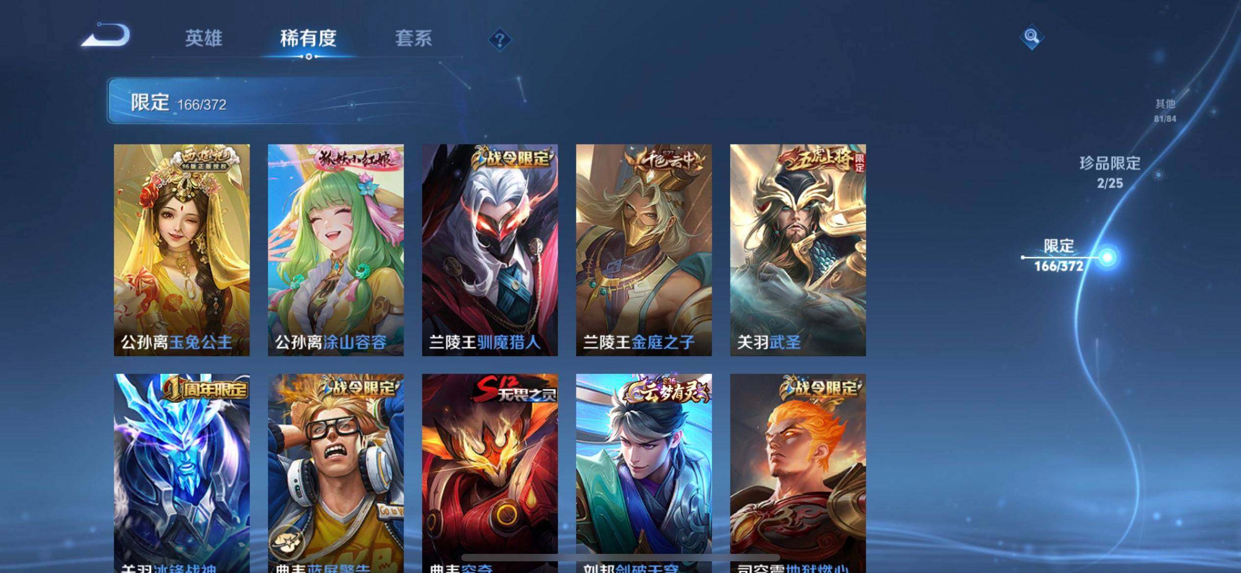 WZLX4281347王者荣耀账号详情图6 WZLX4281347王者荣耀账号详情图6