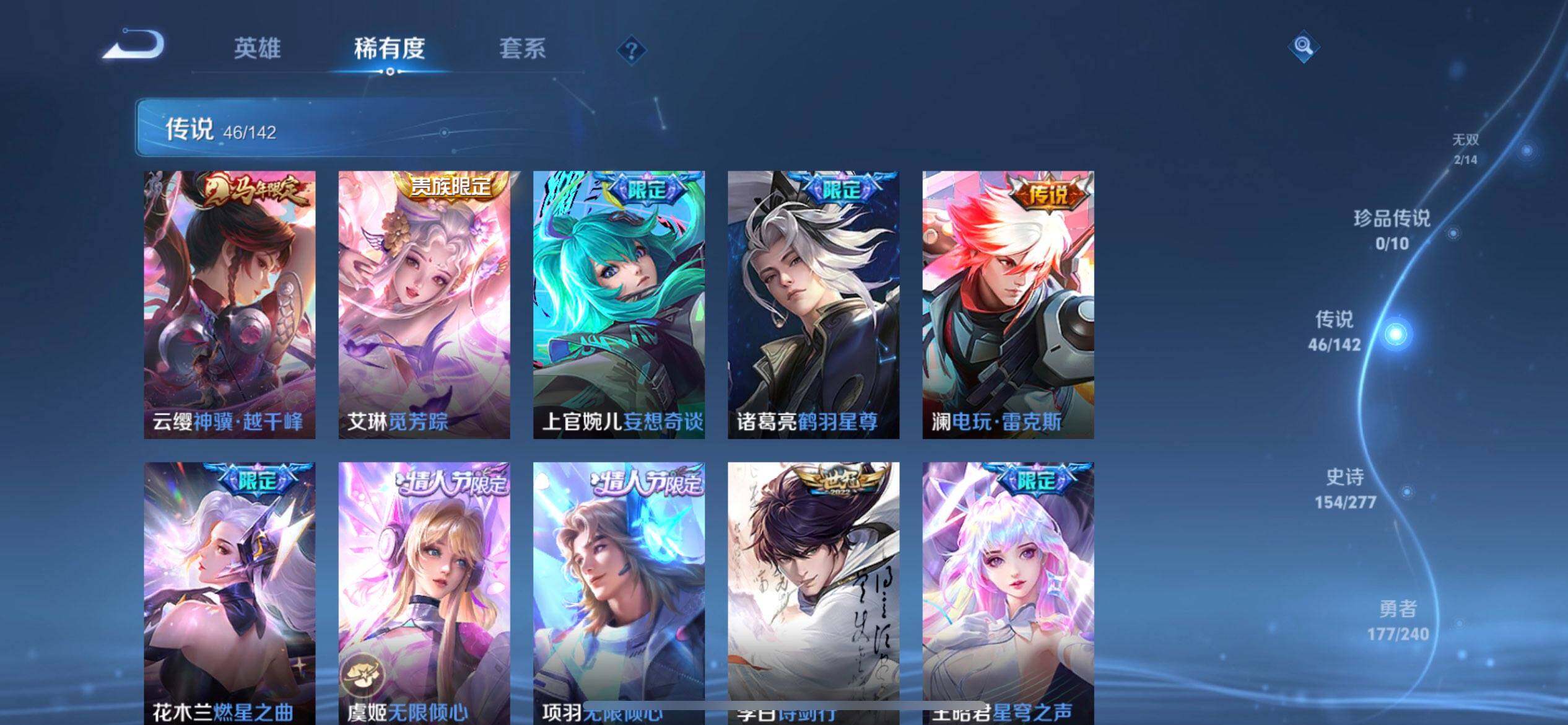 WZLX4281347王者荣耀账号详情图7 WZLX4281347王者荣耀账号详情图7