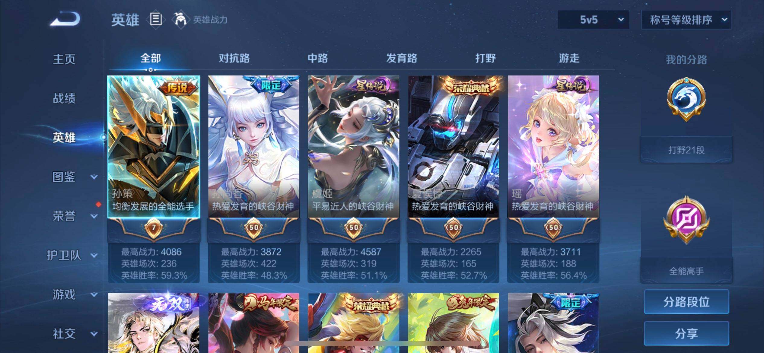 WZLX4281347王者荣耀账号详情图8 WZLX4281347王者荣耀账号详情图8