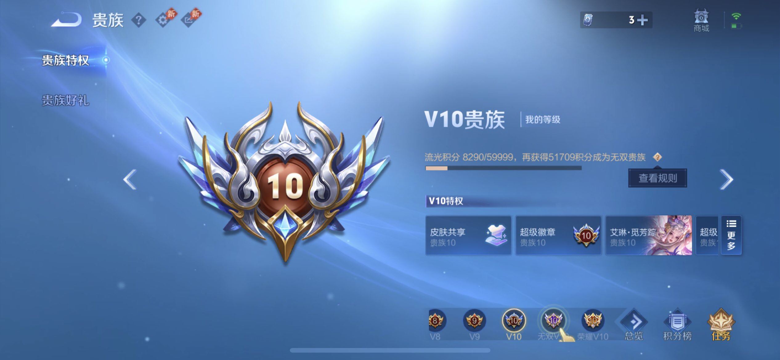 WZLX4281347王者荣耀账号详情图9 WZLX4281347王者荣耀账号详情图9