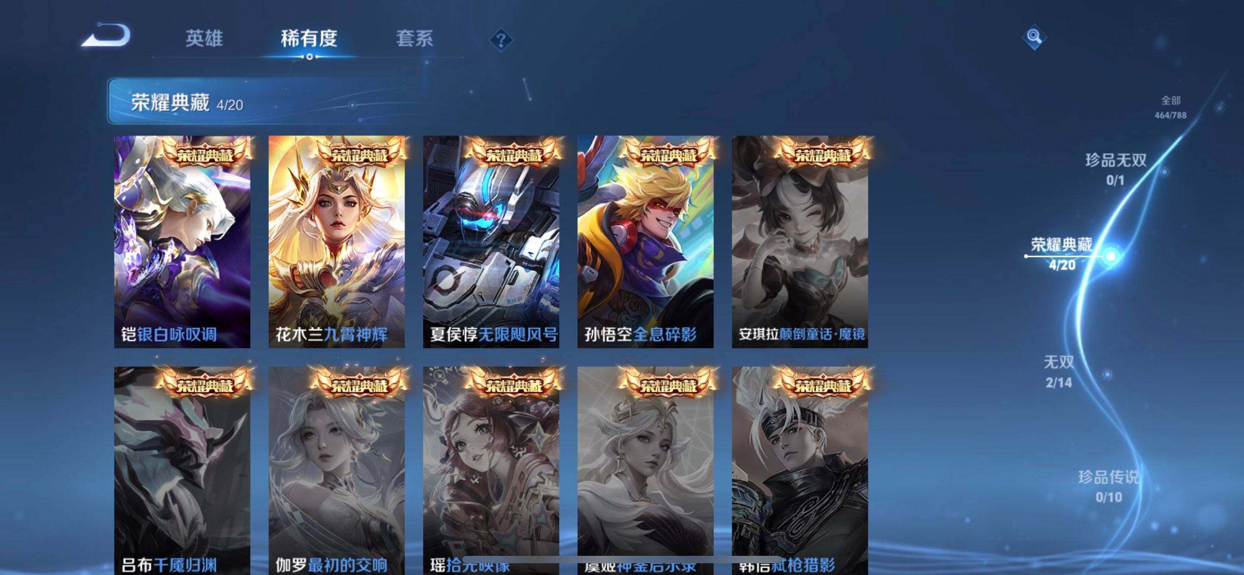 WZLX4281347王者荣耀账号详情图14 WZLX4281347王者荣耀账号详情图14