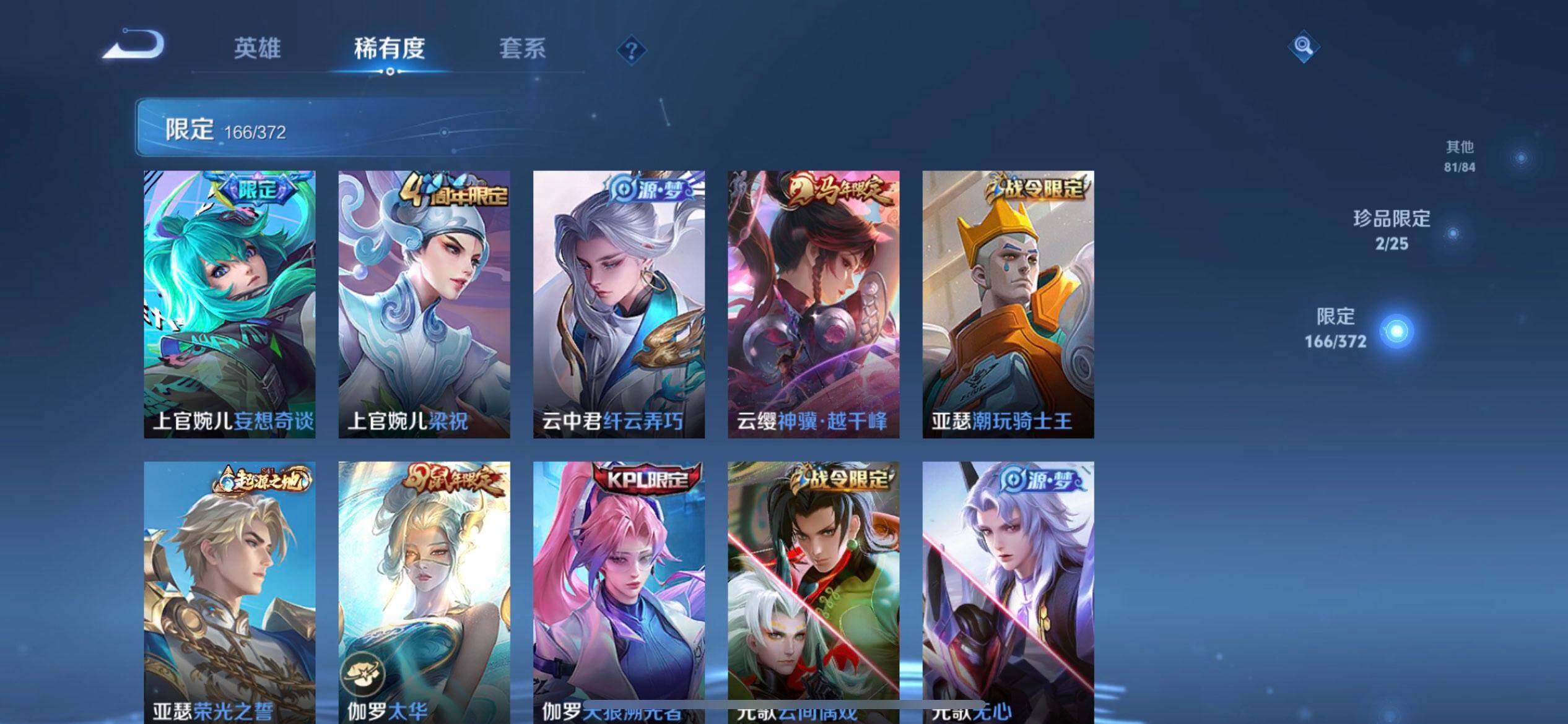 WZLX4281347王者荣耀账号详情图16 WZLX4281347王者荣耀账号详情图16