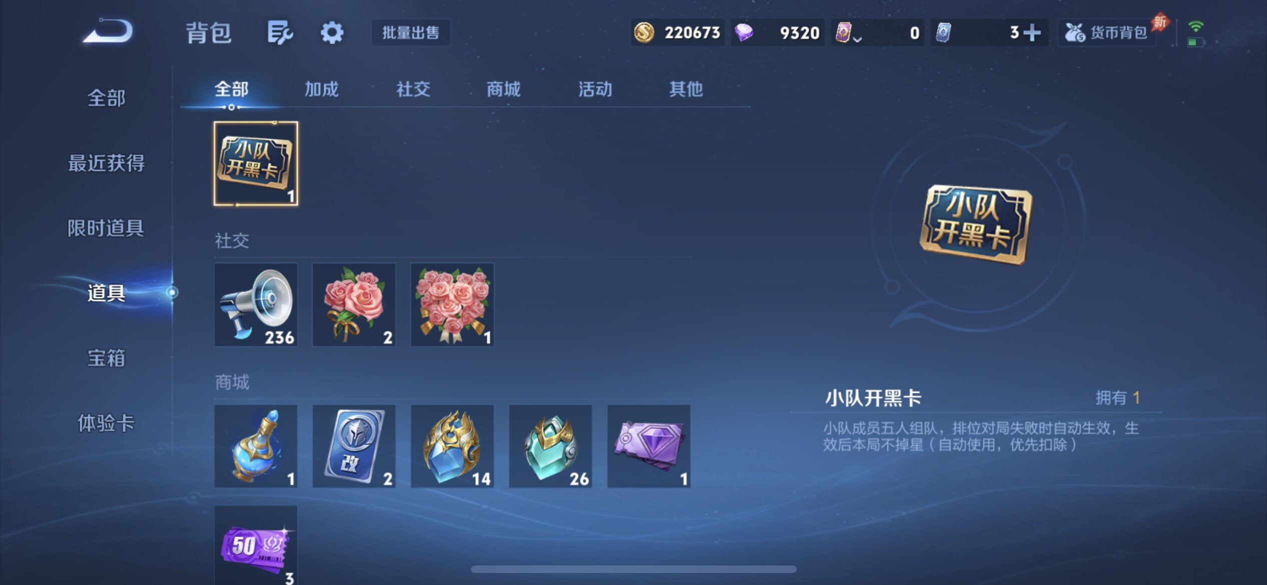 WZLX4281347王者荣耀账号详情图17 WZLX4281347王者荣耀账号详情图17