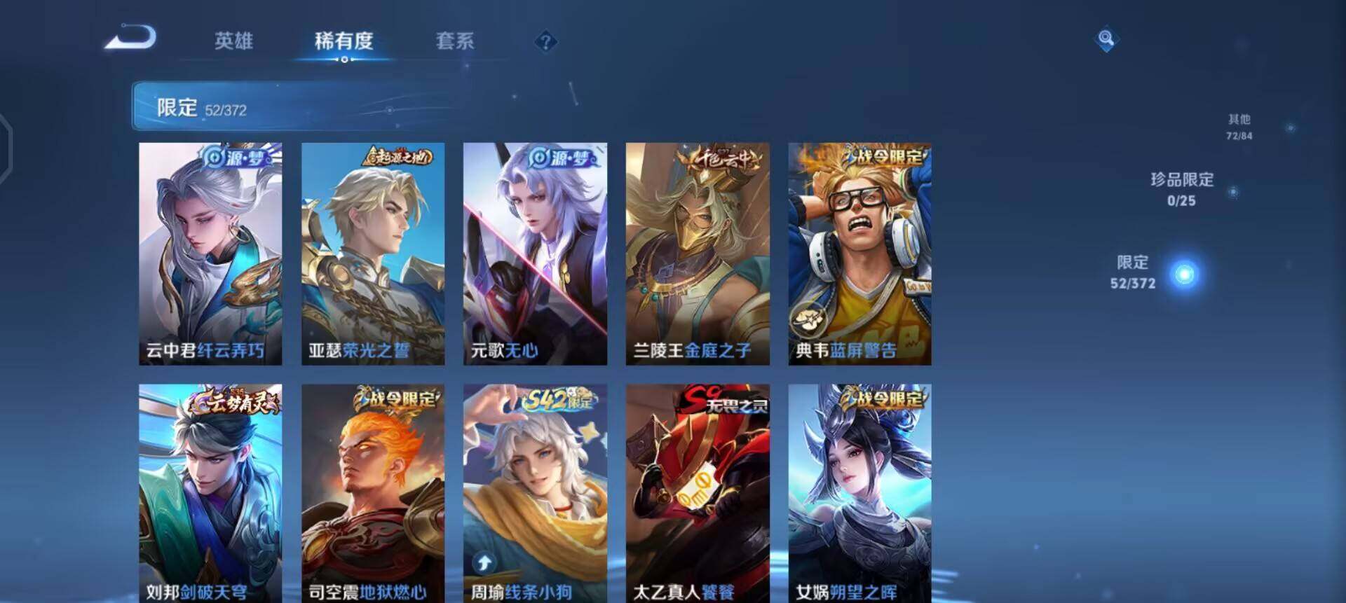 WZLX4281346王者荣耀账号详情图5 WZLX4281346王者荣耀账号详情图5