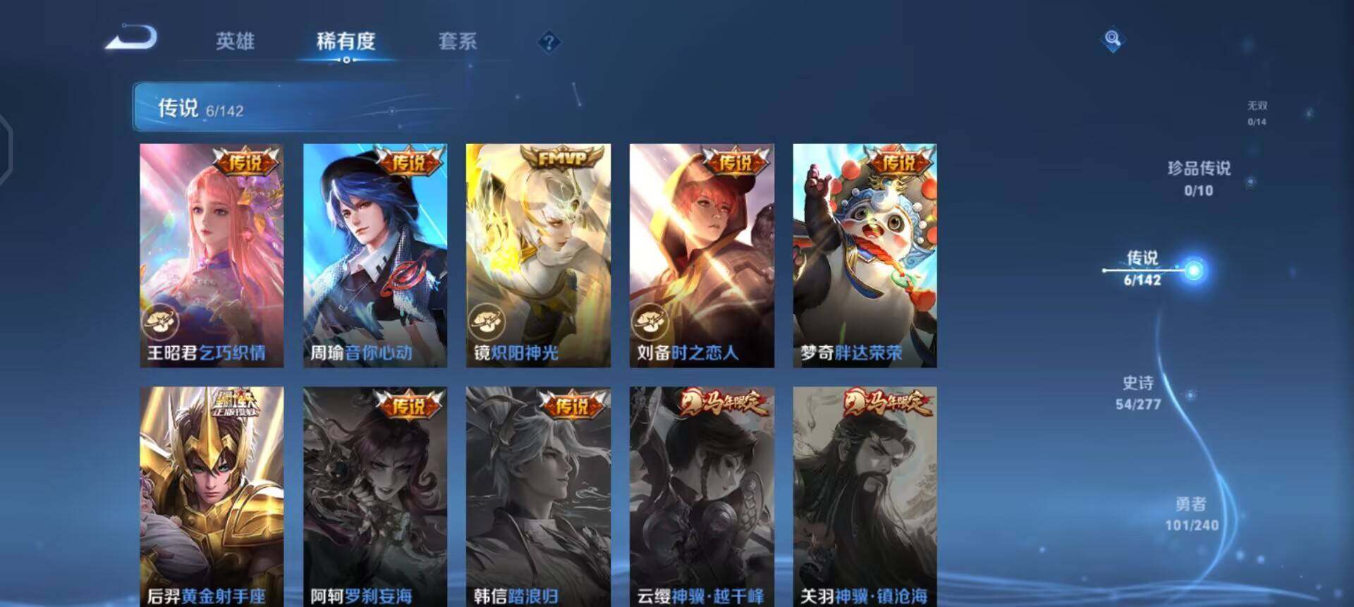 WZLX4281346王者荣耀账号详情图6 WZLX4281346王者荣耀账号详情图6