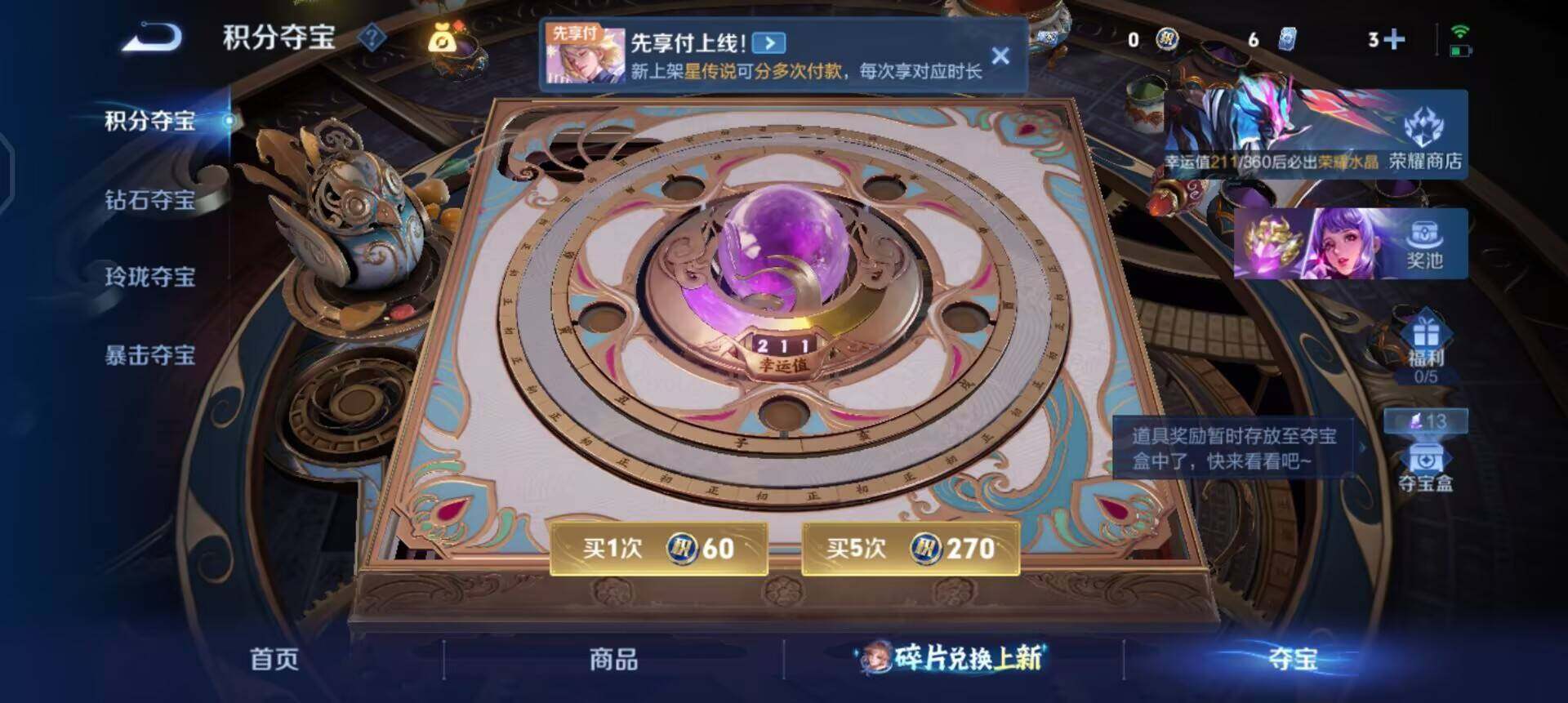 WZLX4281346王者荣耀账号详情图7 WZLX4281346王者荣耀账号详情图7