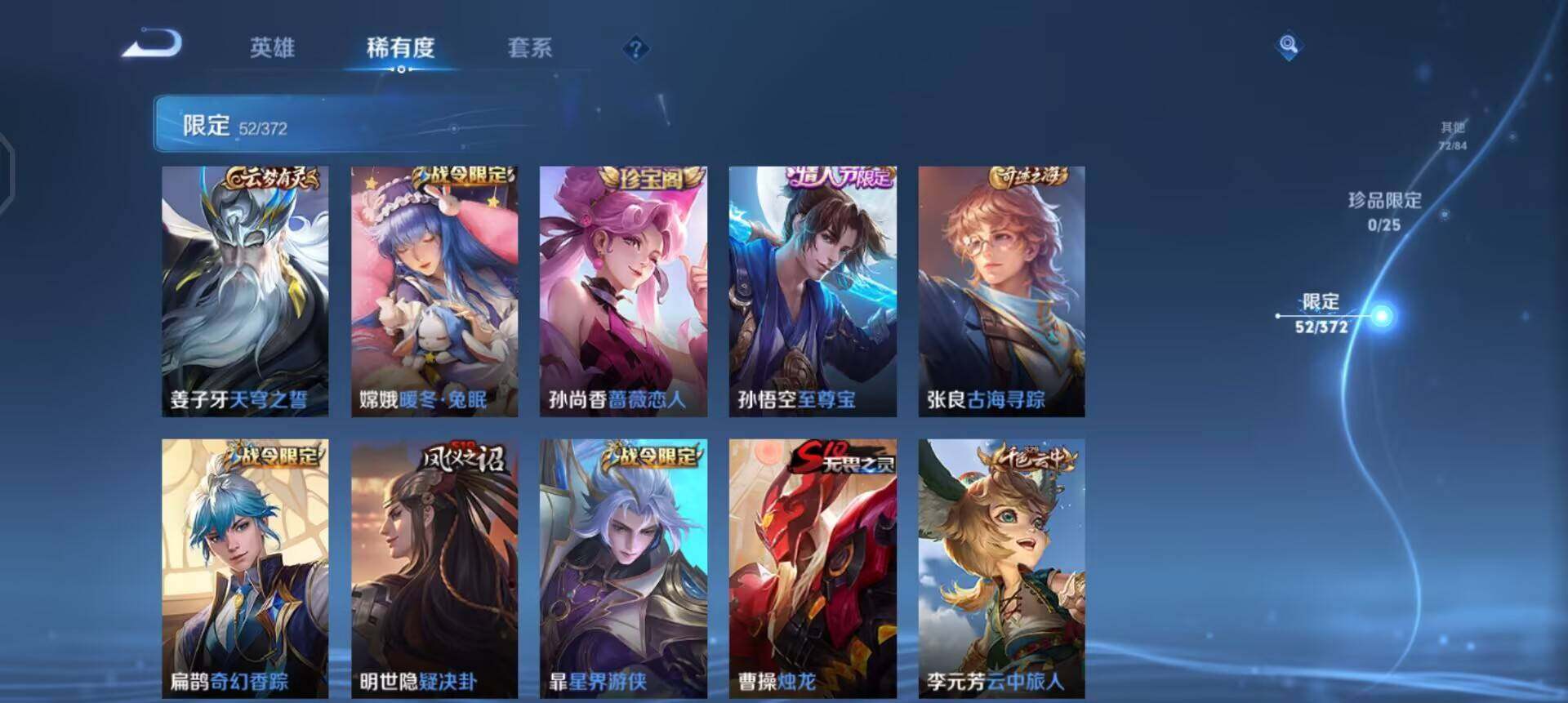 WZLX4281346王者荣耀账号详情图8 WZLX4281346王者荣耀账号详情图8