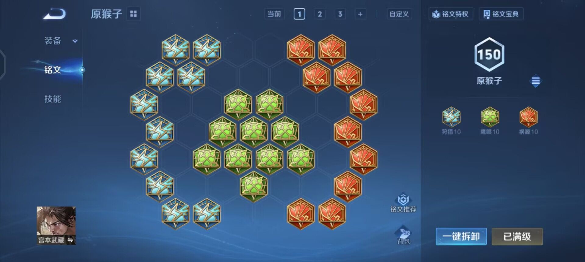 WZLX4281346王者荣耀账号详情图10 WZLX4281346王者荣耀账号详情图10