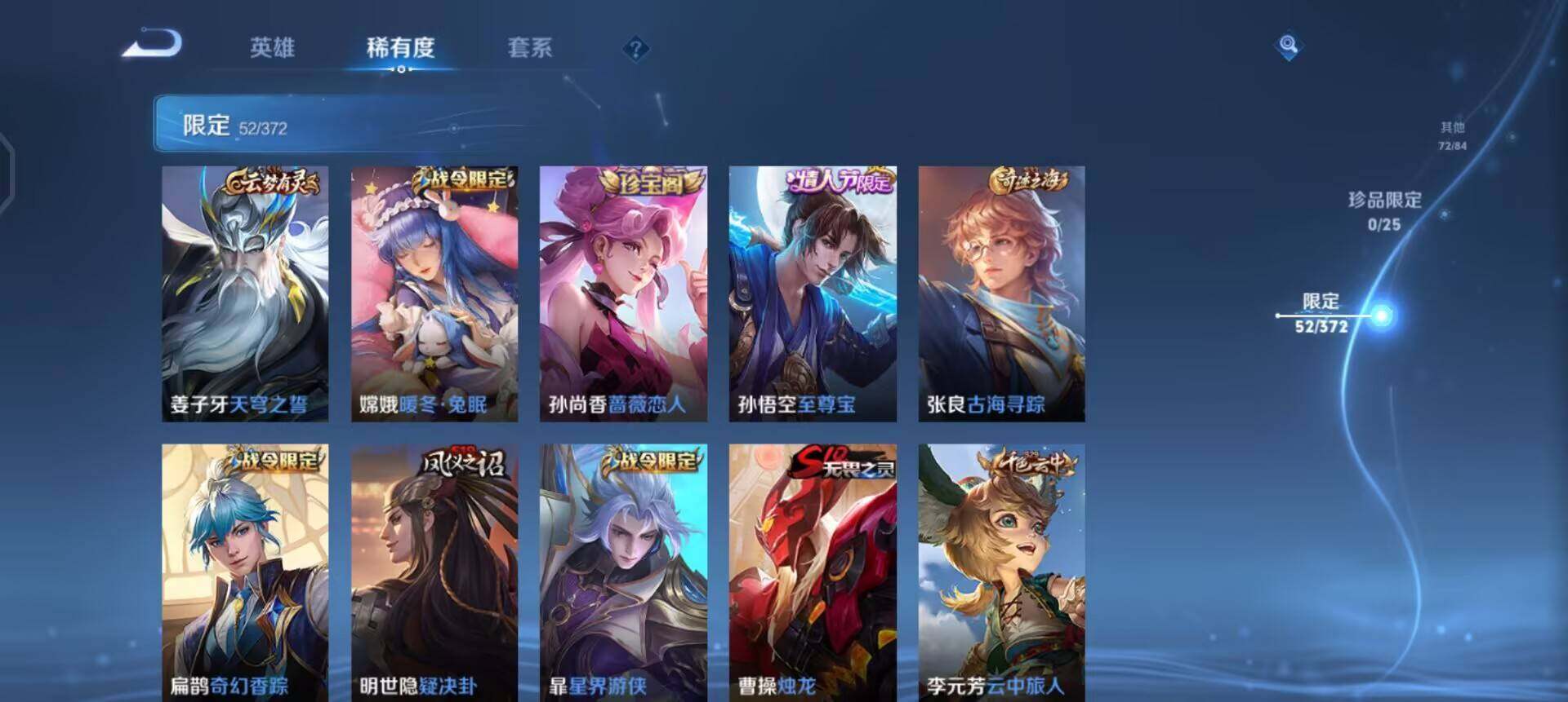 WZLX4281346王者荣耀账号详情图12 WZLX4281346王者荣耀账号详情图12