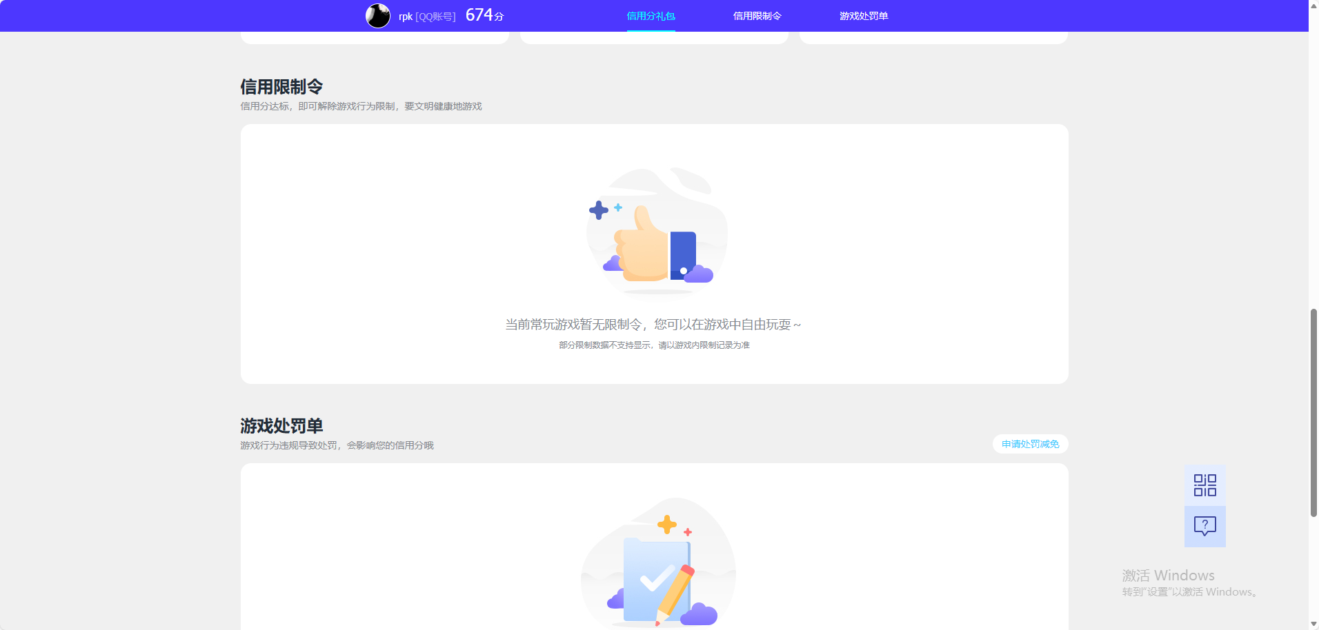 SJZQM4109727三角洲行动账号详情图6