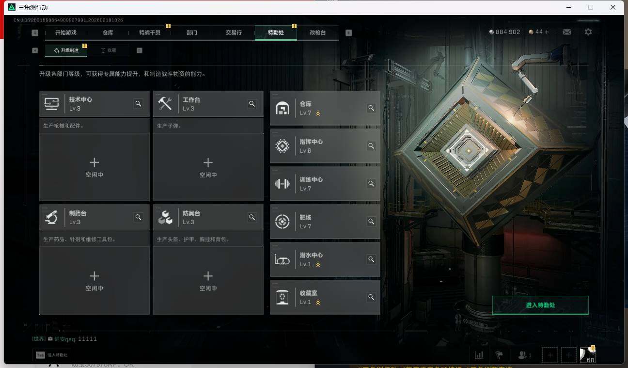 SJZQM4109727三角洲行动账号详情图7