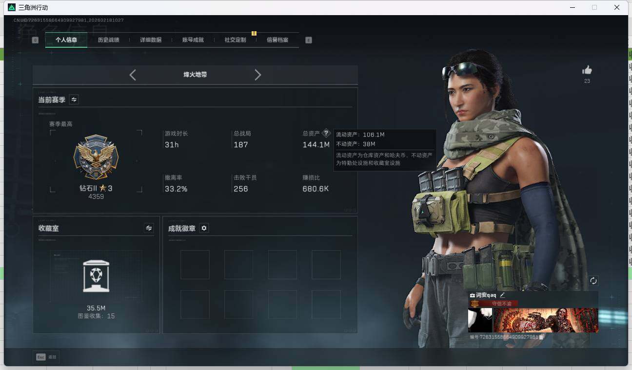 SJZQM4109727三角洲行动账号详情图8