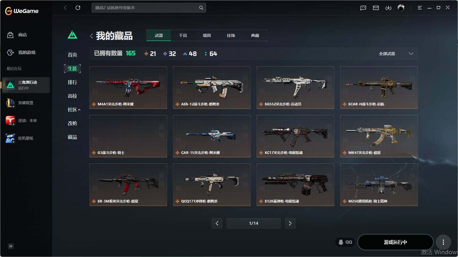 SJZQM4109727三角洲行动账号详情图10