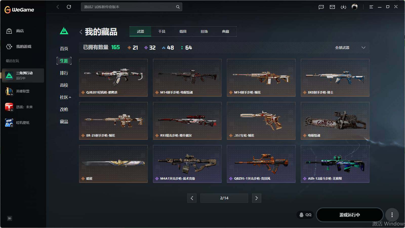 SJZQM4109727三角洲行动账号详情图11