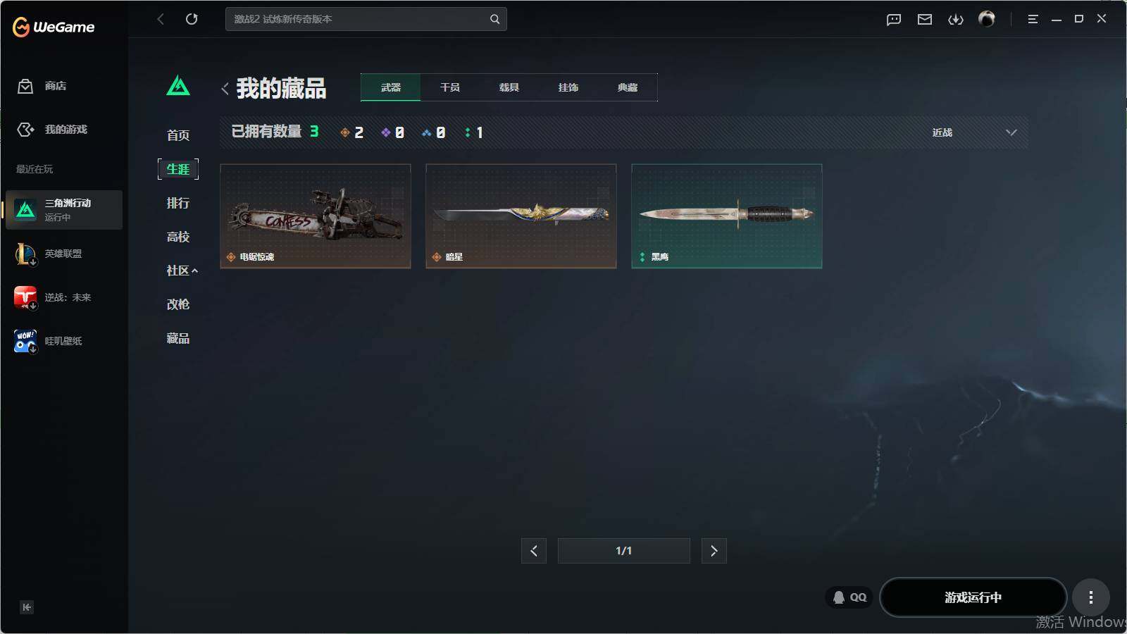 SJZQM4109727三角洲行动账号详情图12