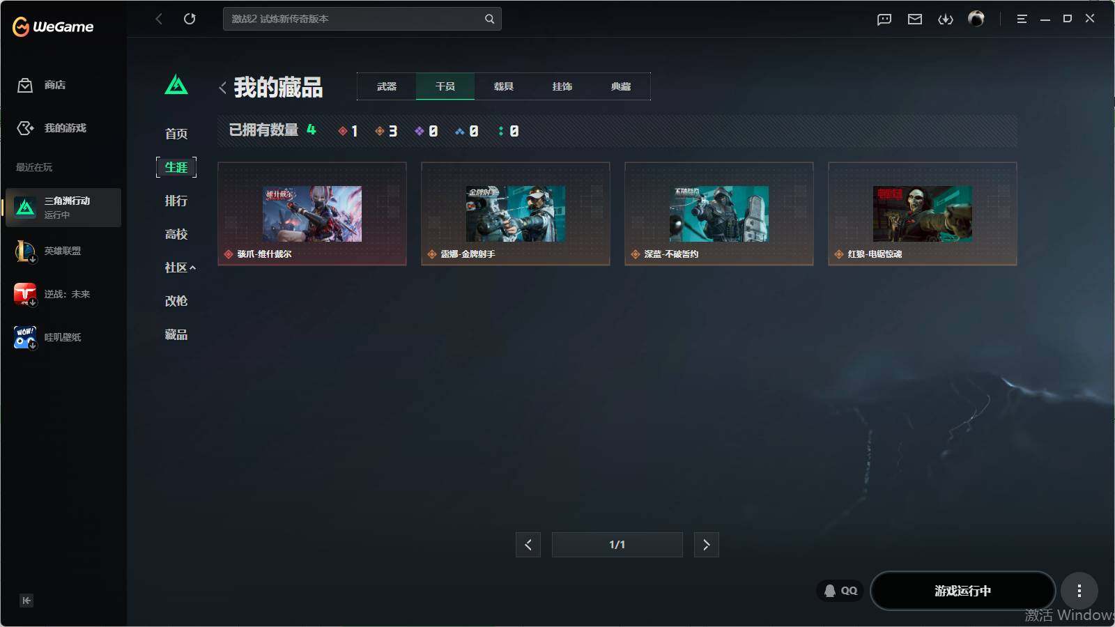 SJZQM4109727三角洲行动账号详情图13