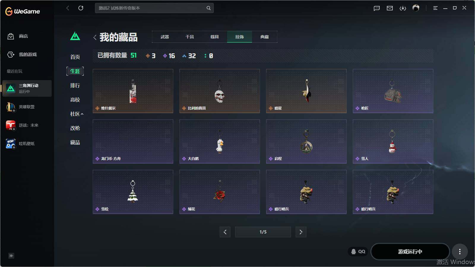 SJZQM4109727三角洲行动账号详情图14