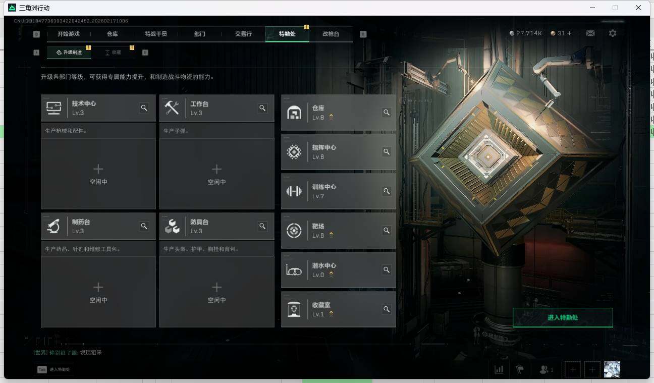 SJZQM4109825三角洲行动账号详情图7