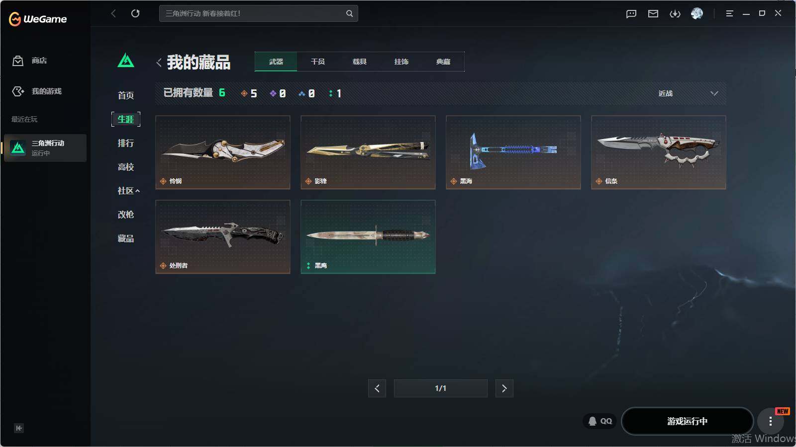 SJZQM4109825三角洲行动账号详情图10