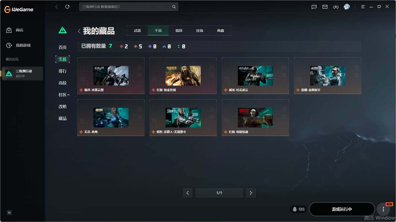 SJZQM4109825三角洲行动账号详情图11