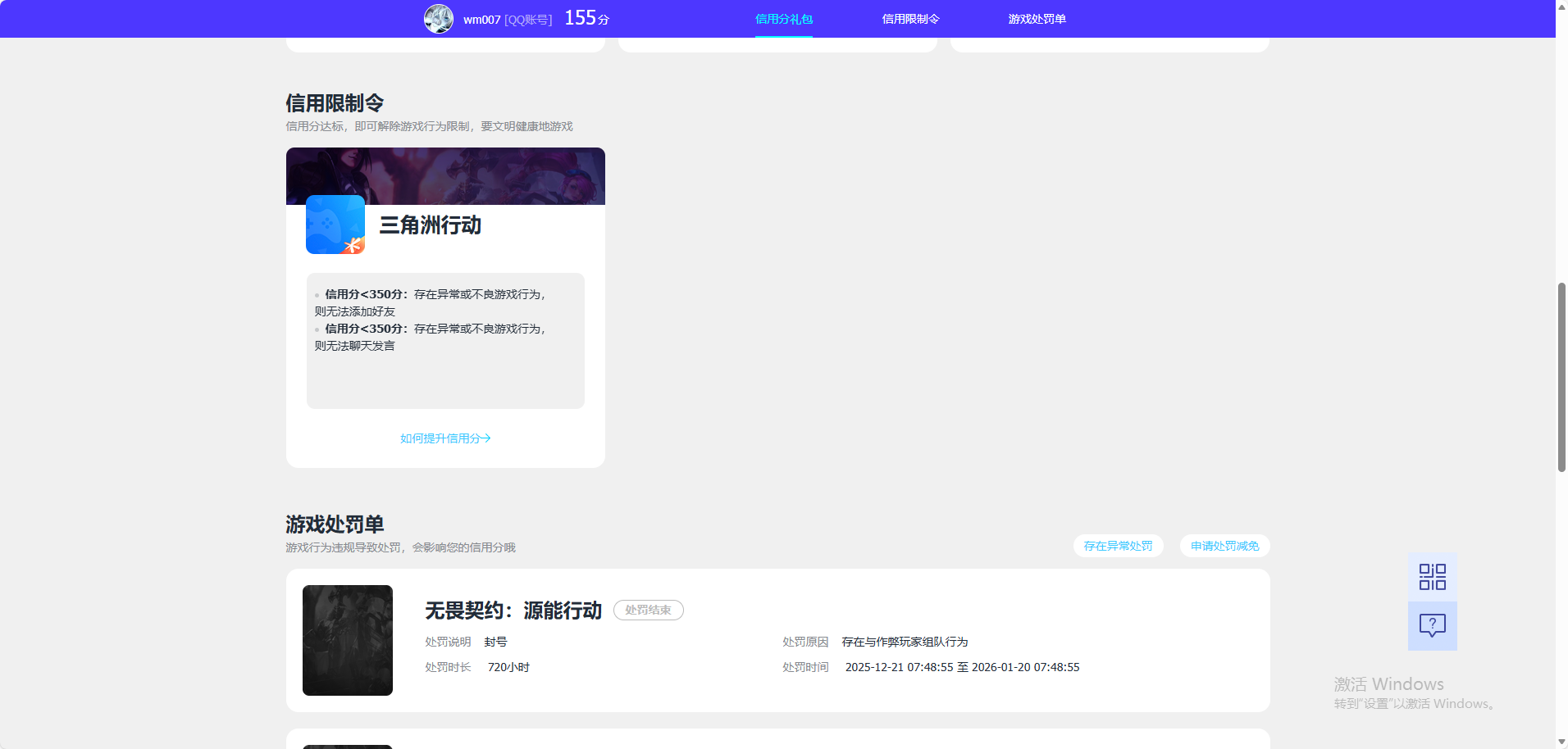 SJZQM4109825三角洲行动账号详情图17