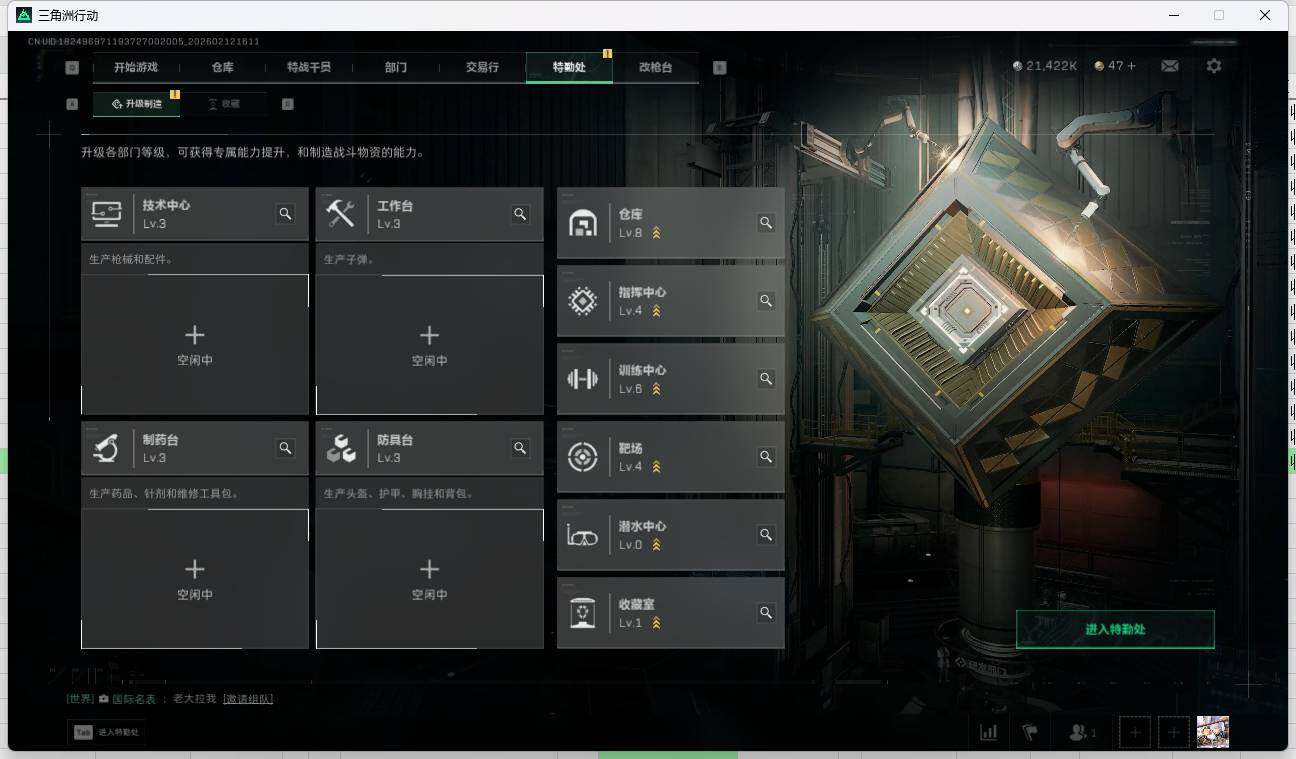 SJZQM4109767三角洲行动账号详情图9