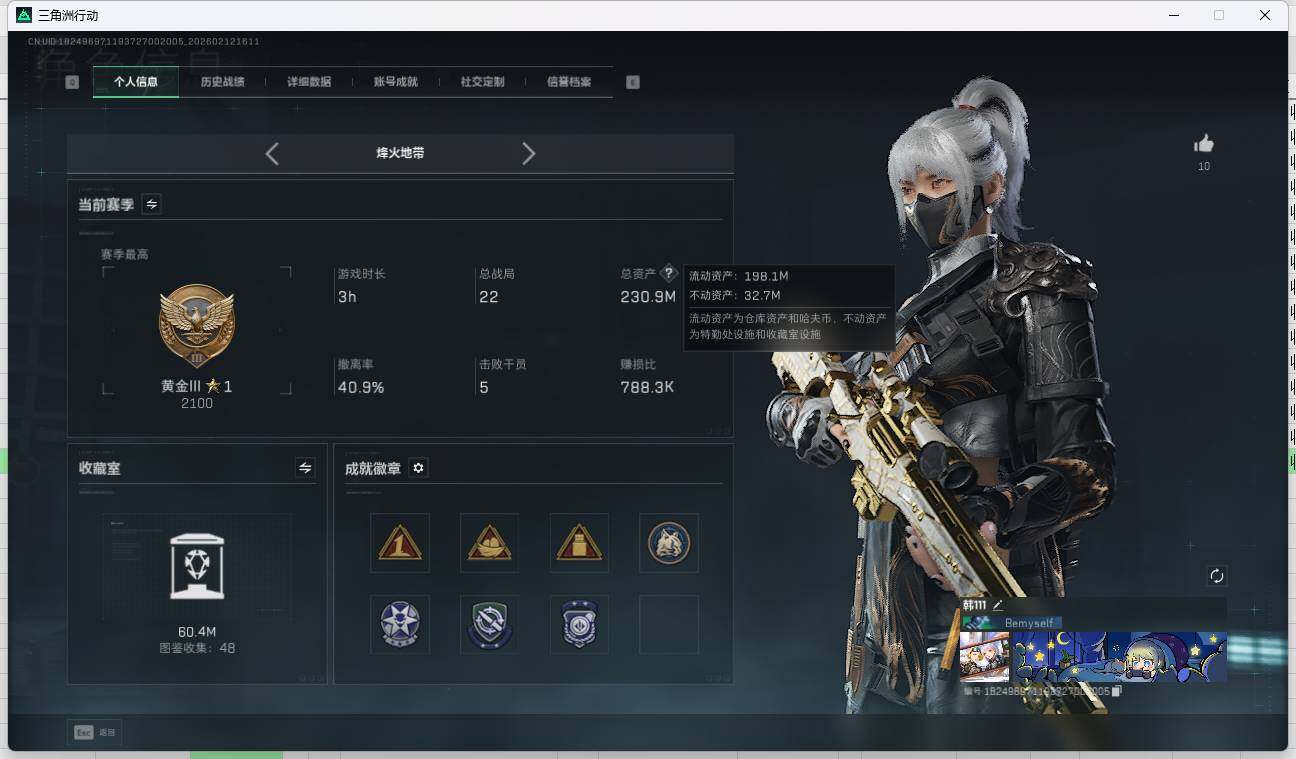 SJZQM4109767三角洲行动账号详情图10