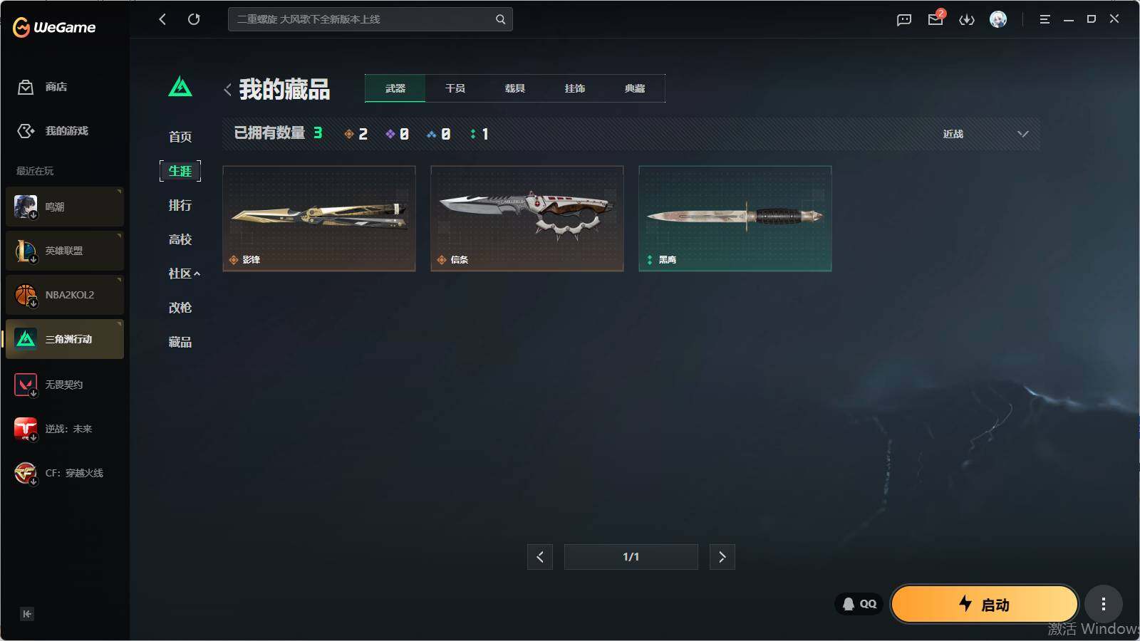 SJZQM4109767三角洲行动账号详情图12