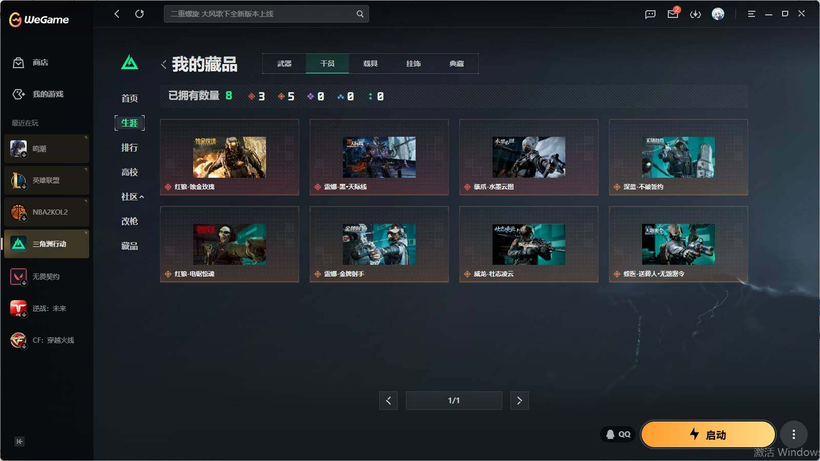 SJZQM4109767三角洲行动账号详情图16