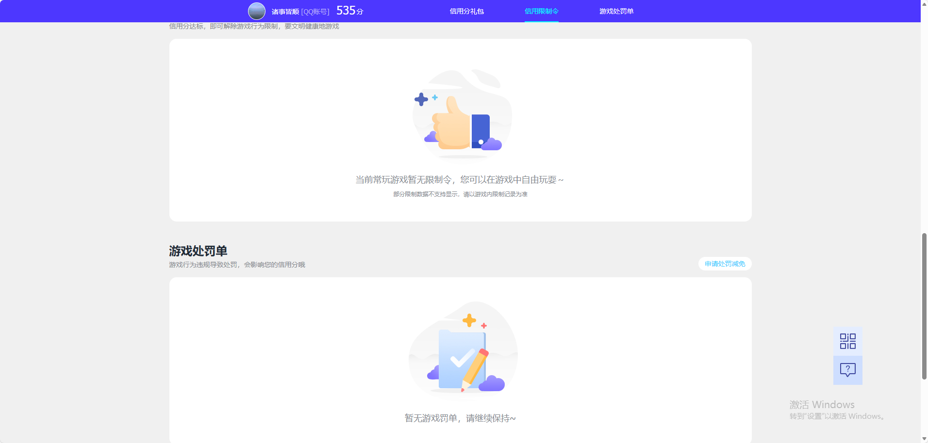 SJZQM4109758三角洲行动账号详情图7
