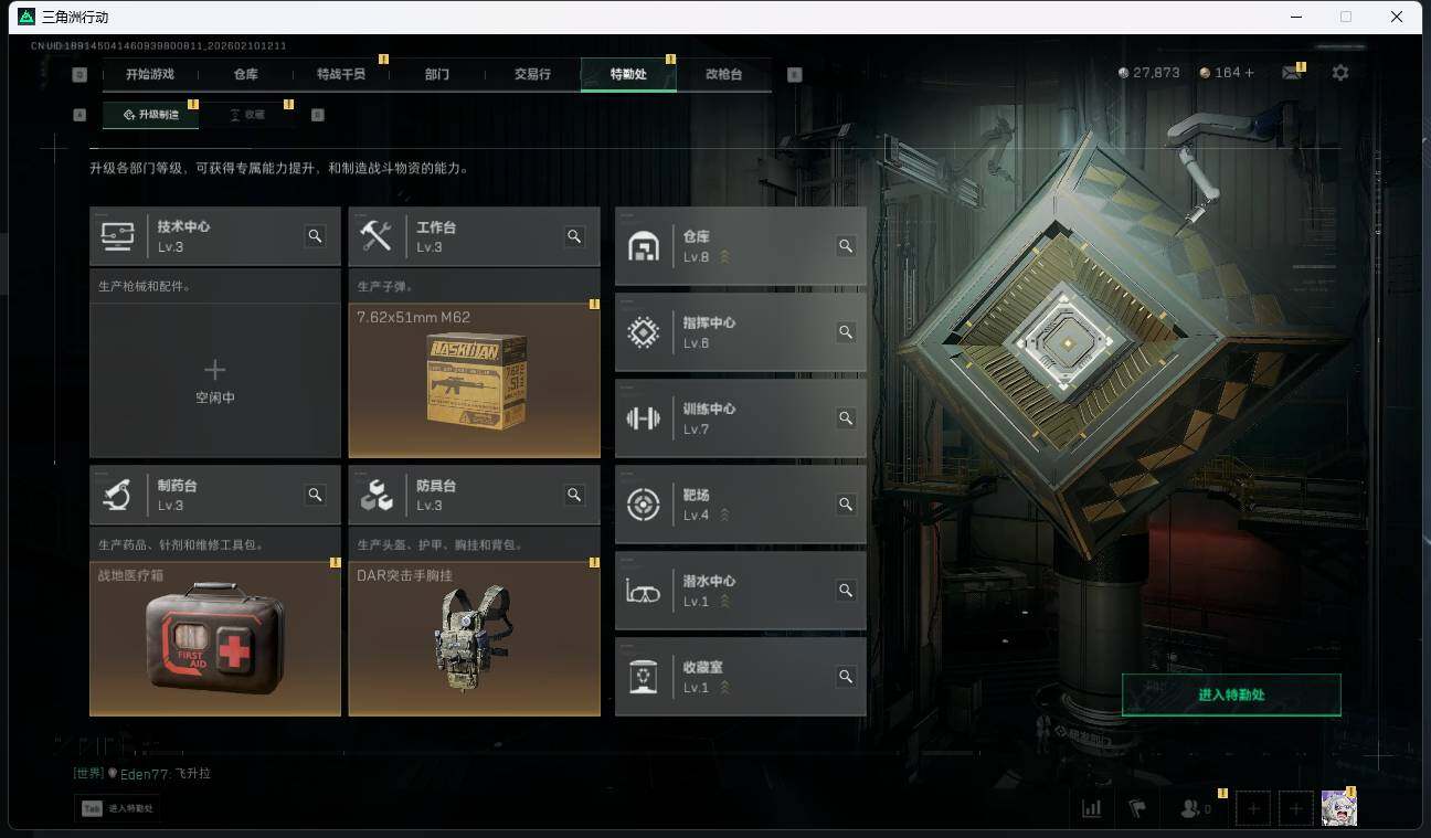 SJZQM4109758三角洲行动账号详情图8