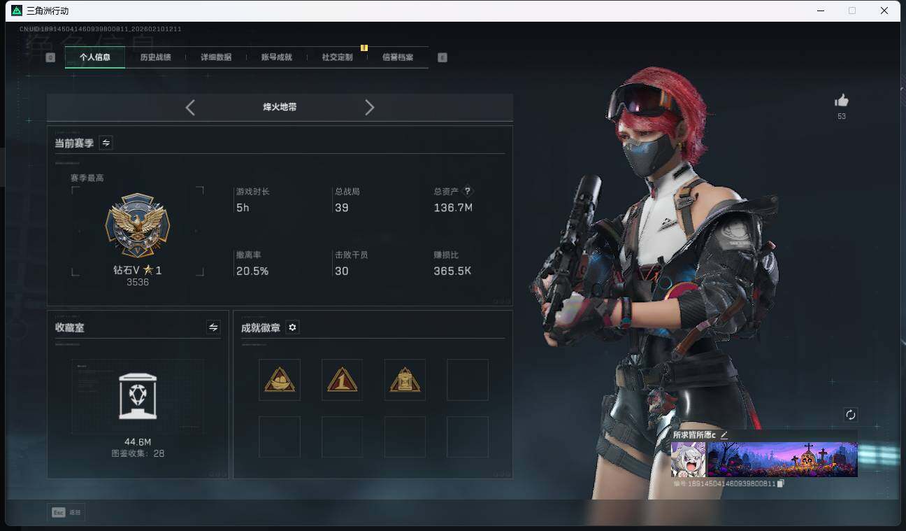 SJZQM4109758三角洲行动账号详情图9