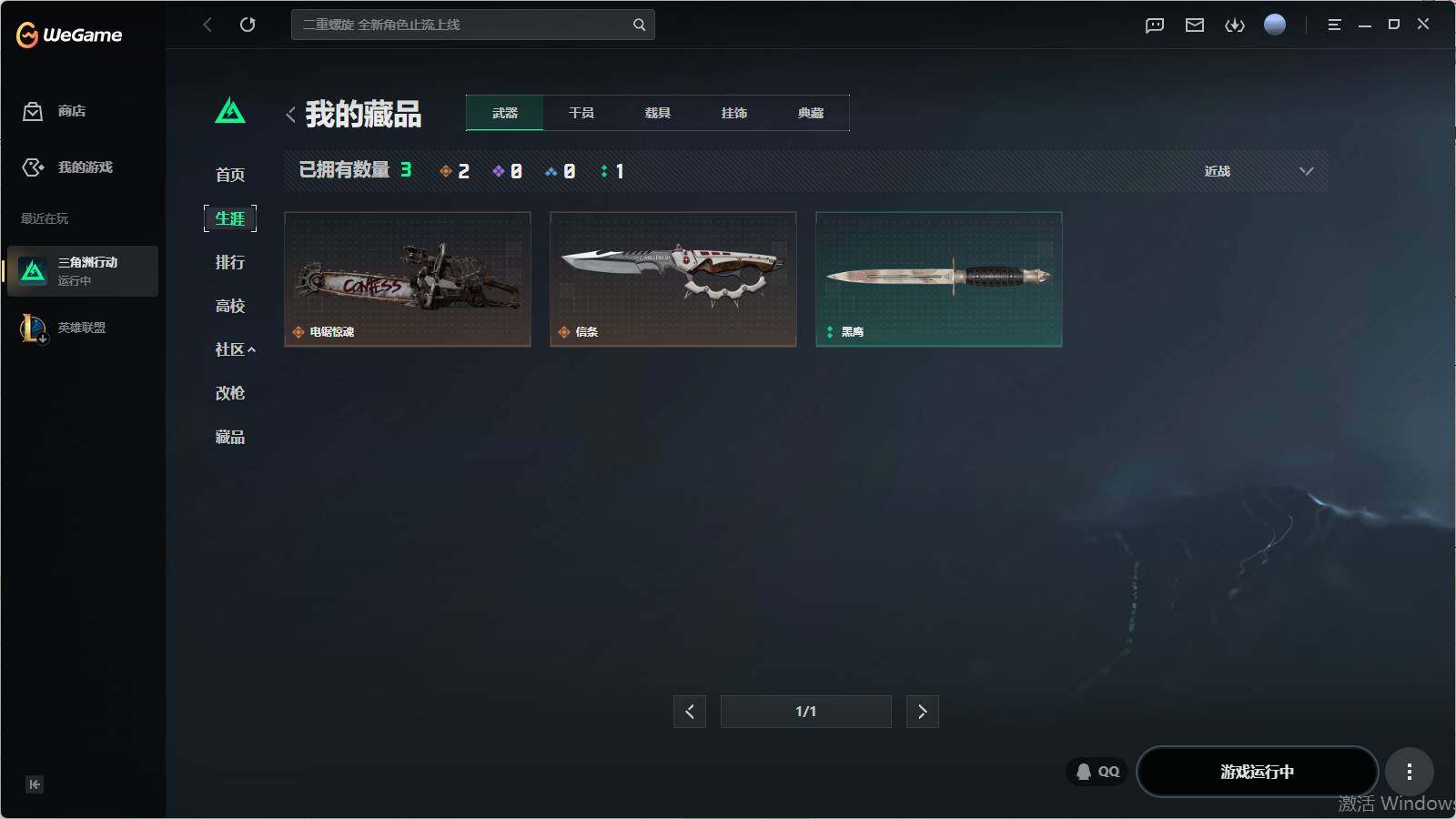 SJZQM4109758三角洲行动账号详情图11