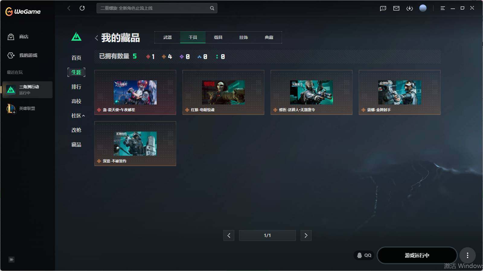 SJZQM4109758三角洲行动账号详情图12