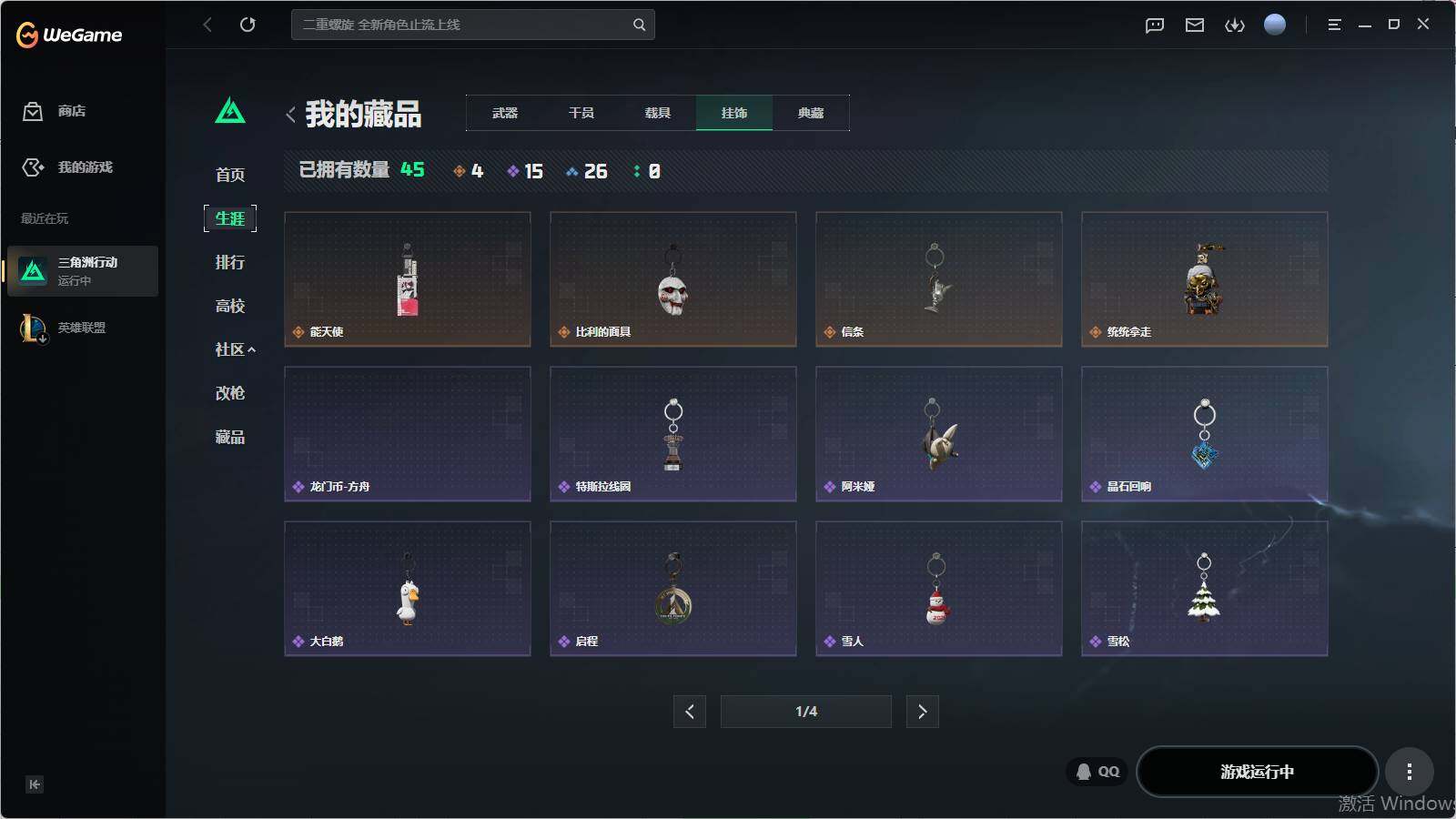 SJZQM4109758三角洲行动账号详情图13