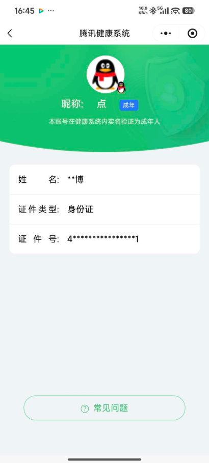 SJZQM4108900三角洲行动账号详情图7