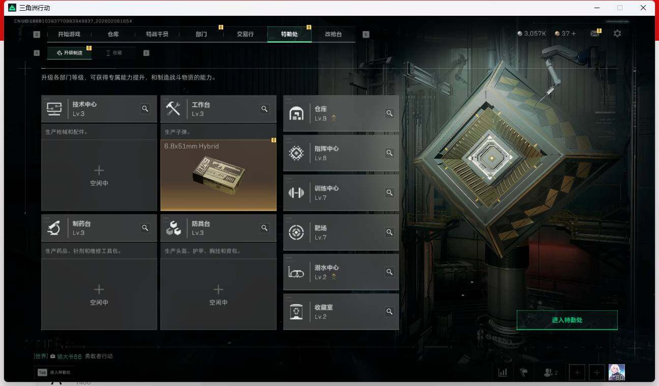 SJZQM4108900三角洲行动账号详情图9