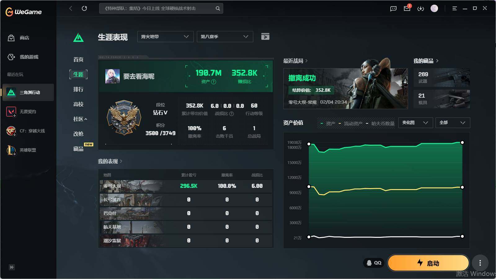SJZQM4108900三角洲行动账号详情图11