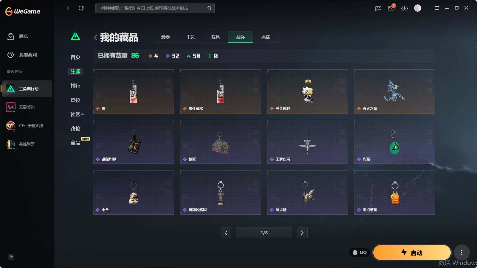 SJZQM4108900三角洲行动账号详情图13