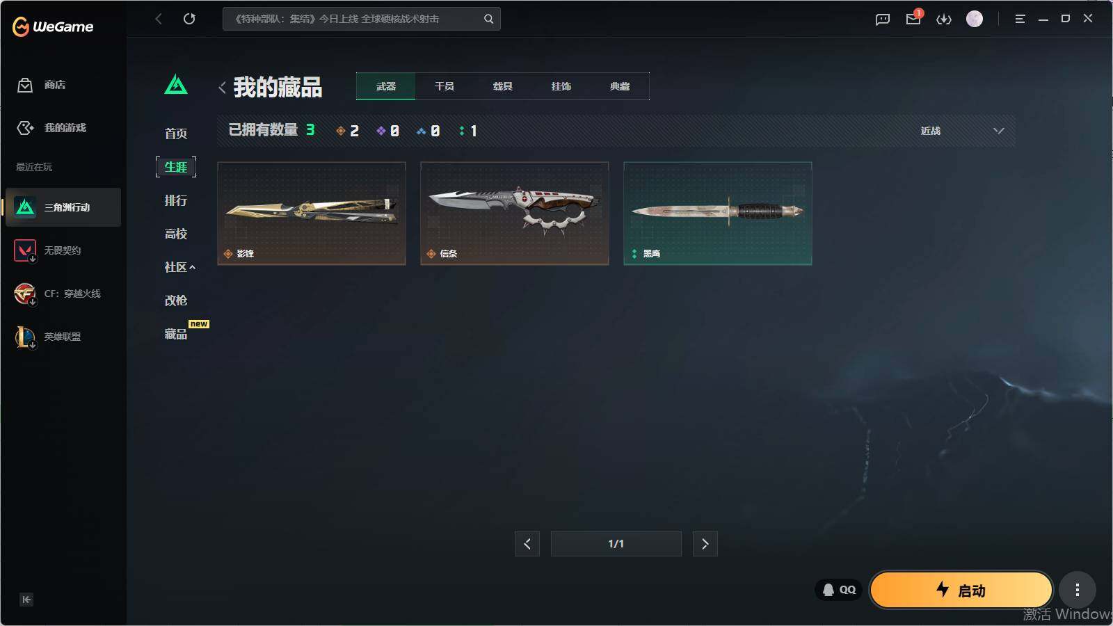 SJZQM4108900三角洲行动账号详情图14