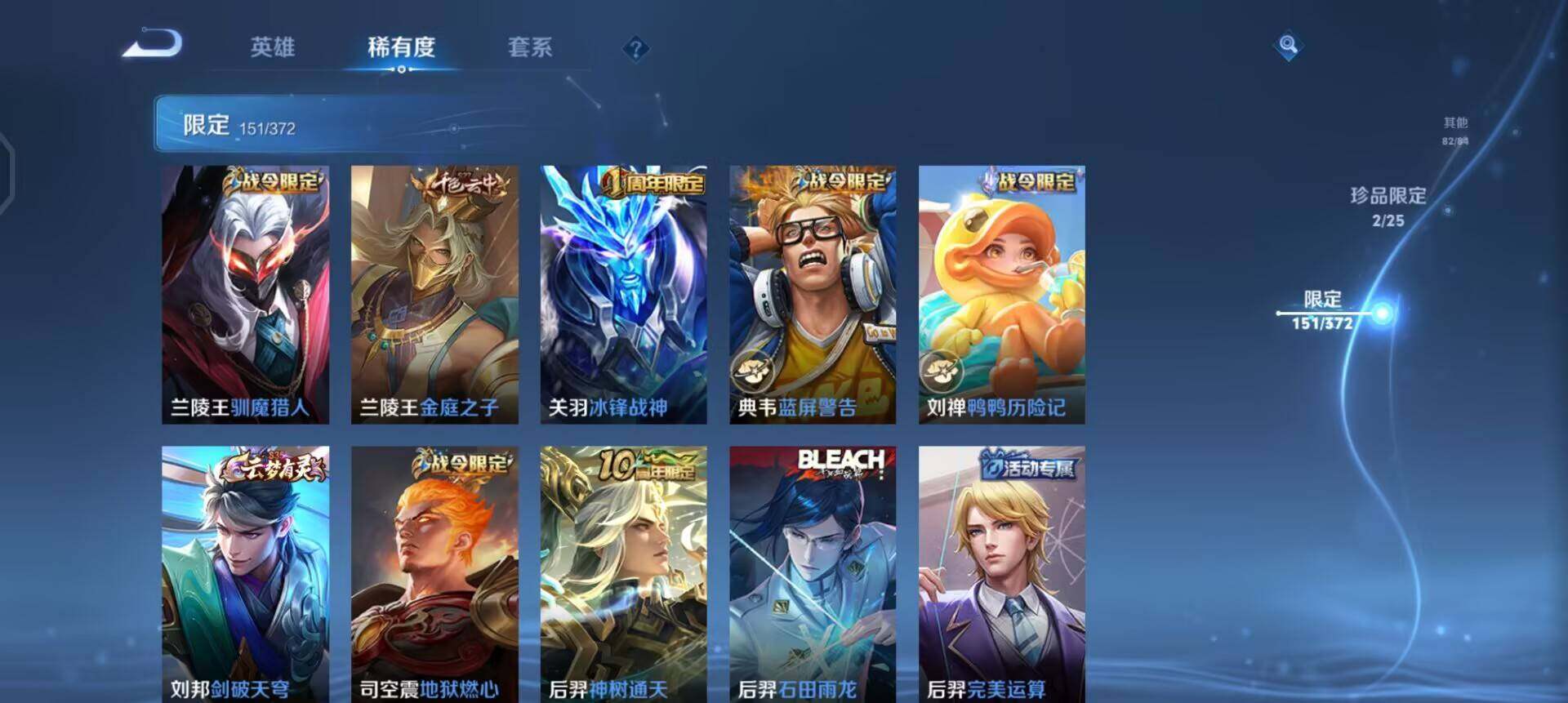 WZLX4281331王者荣耀账号详情图4