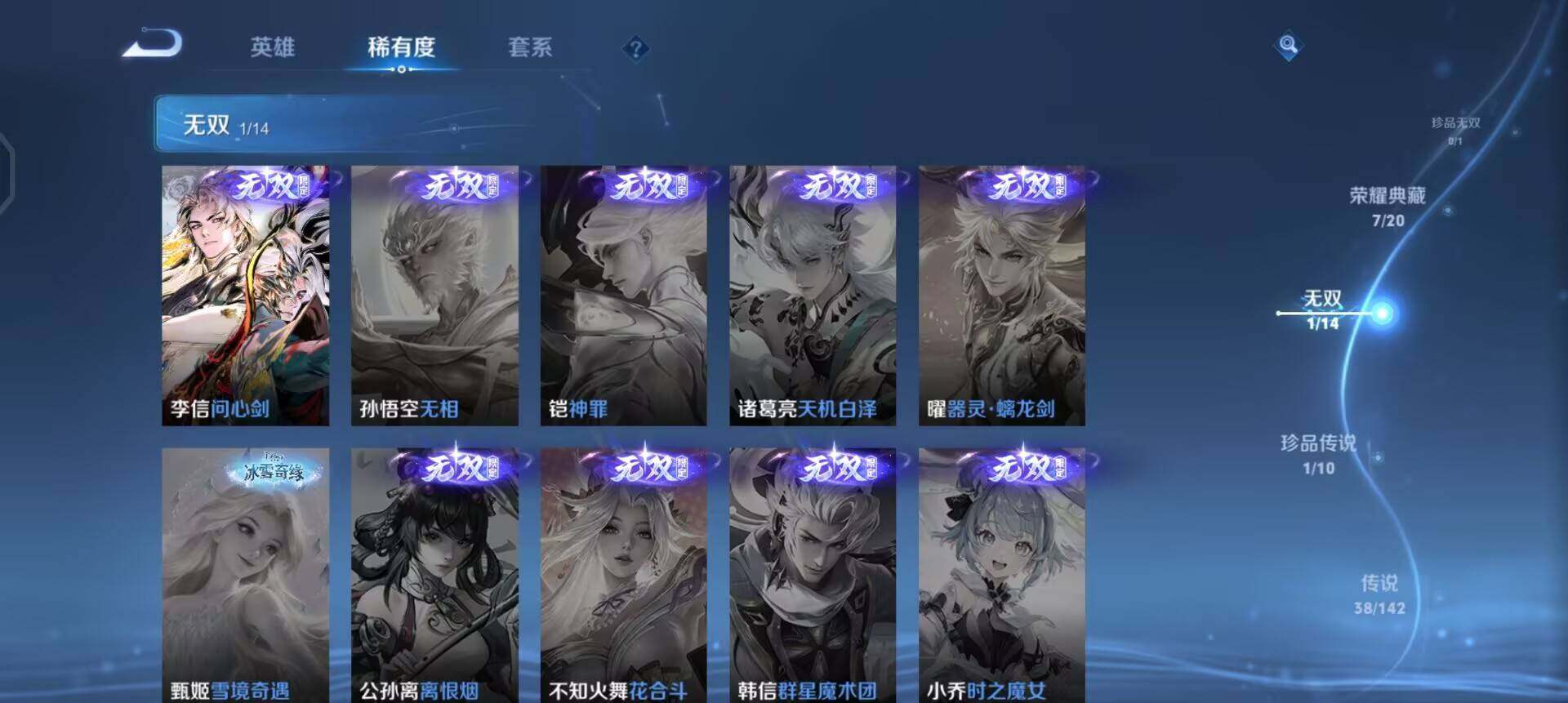 WZLX4281331王者荣耀账号详情图5