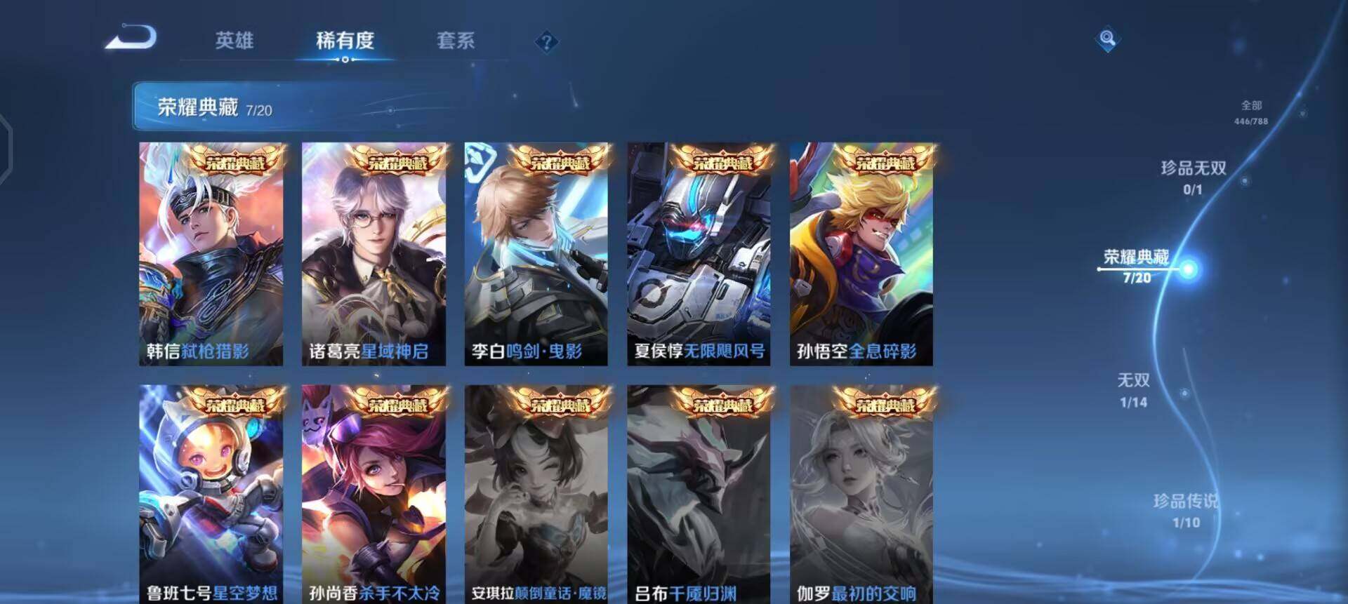 WZLX4281331王者荣耀账号详情图6