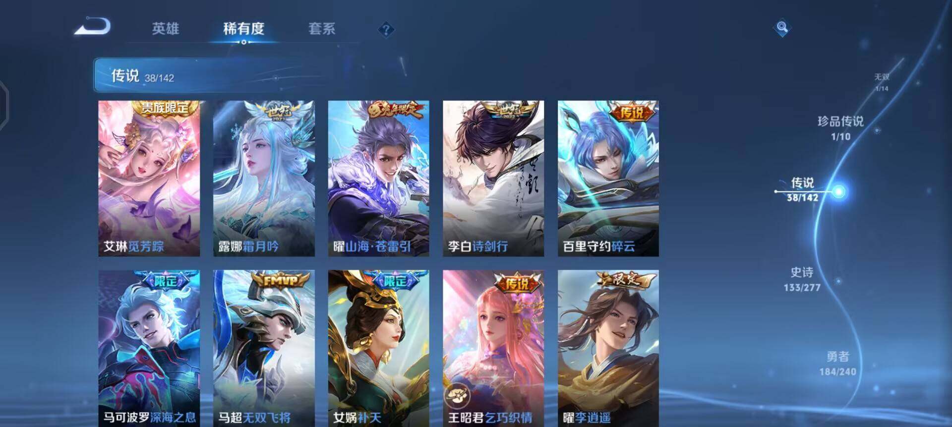 WZLX4281331王者荣耀账号详情图8