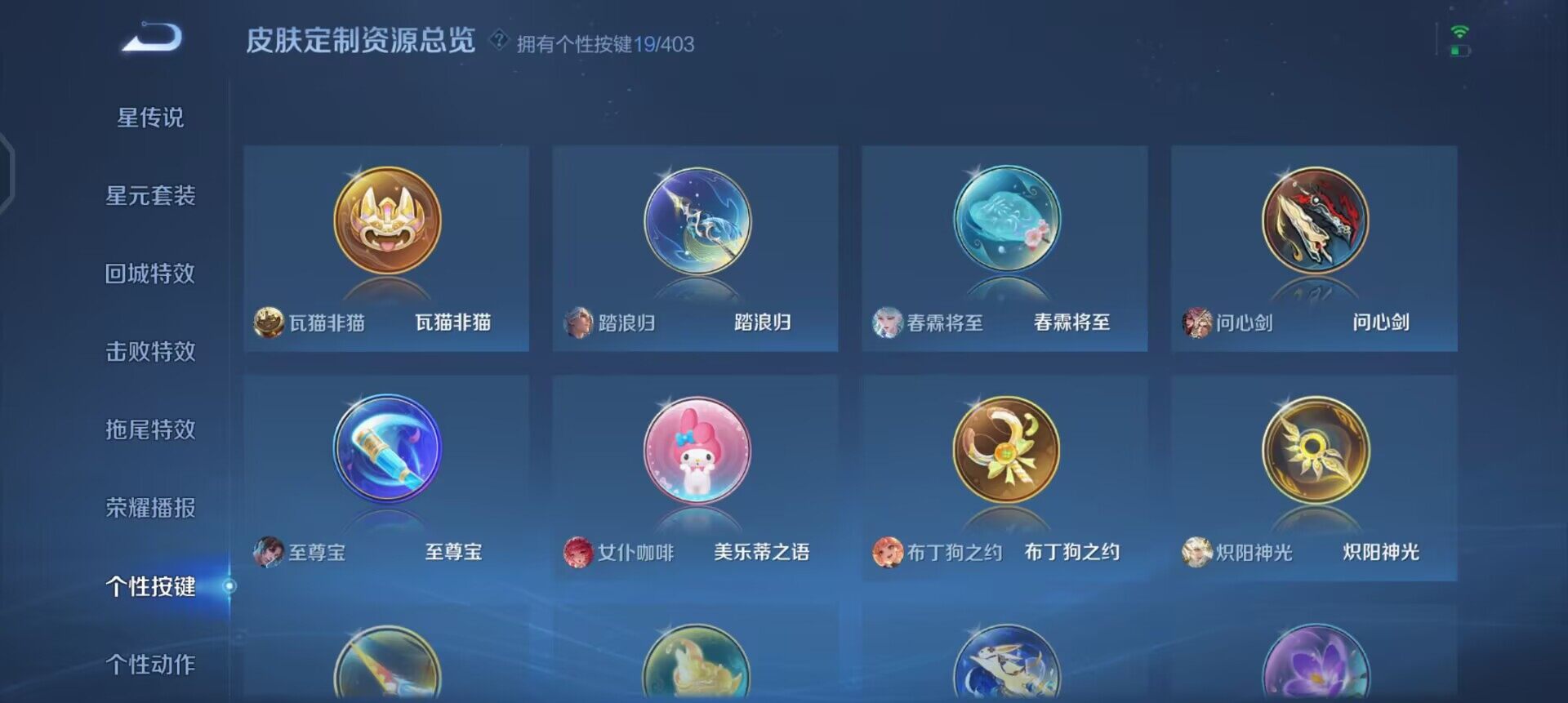 WZLX4281331王者荣耀账号详情图9